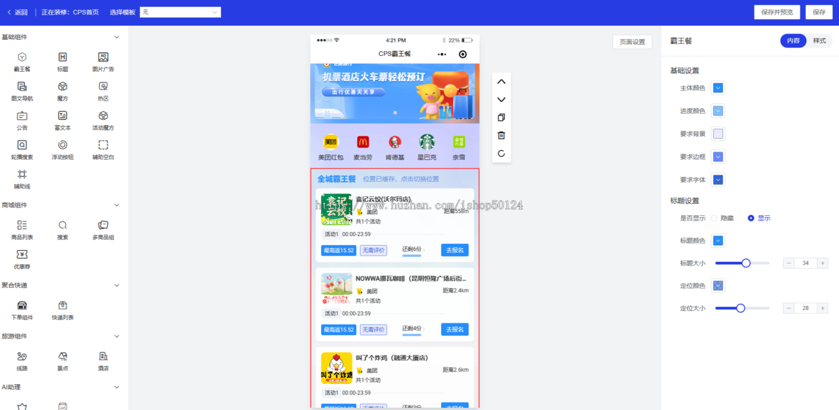 CPS联盟源码无限多开源码开源CPS源码