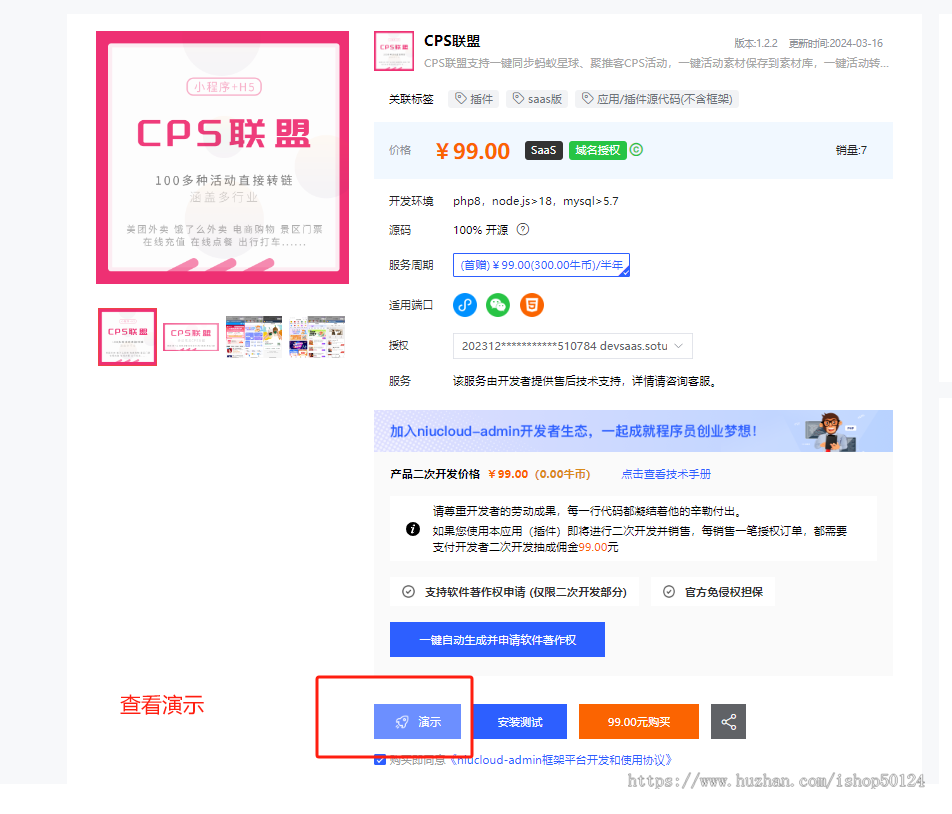 CPS联盟源码无限多开源码开源CPS源码