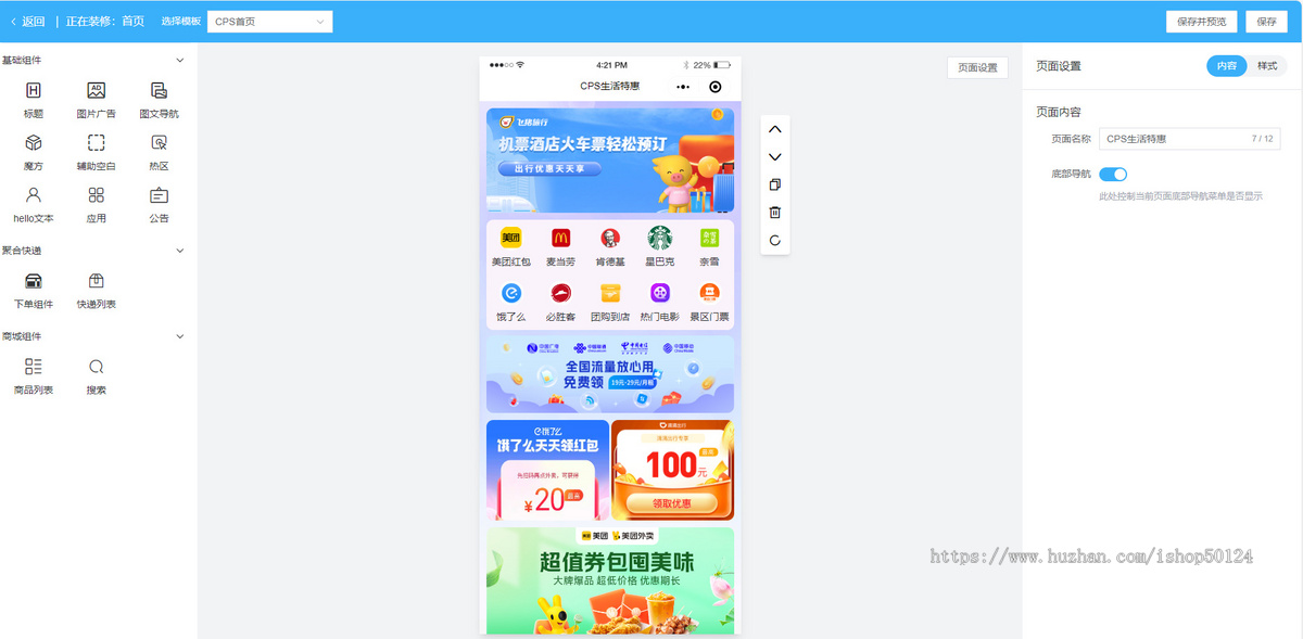 CPS联盟源码无限多开源码开源CPS源码