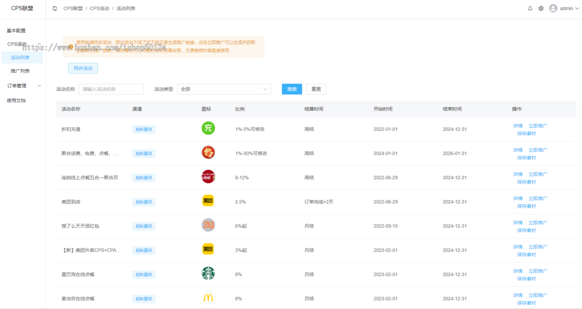 CPS联盟源码无限多开源码开源CPS源码