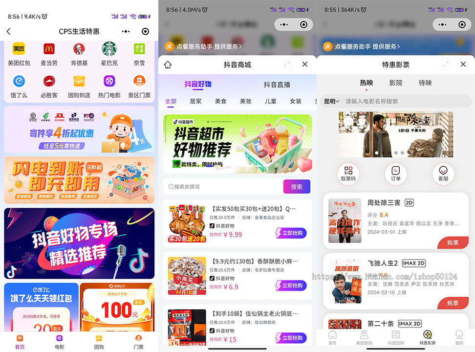 CPS联盟源码无限多开源码开源CPS源码