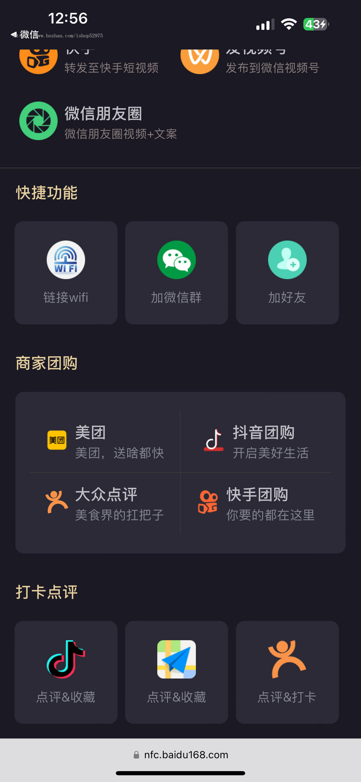 标价源码碰一碰拓客碰一碰营销系统NFC碰碰卡碰一下短视频矩阵系统同城智能,爆店码