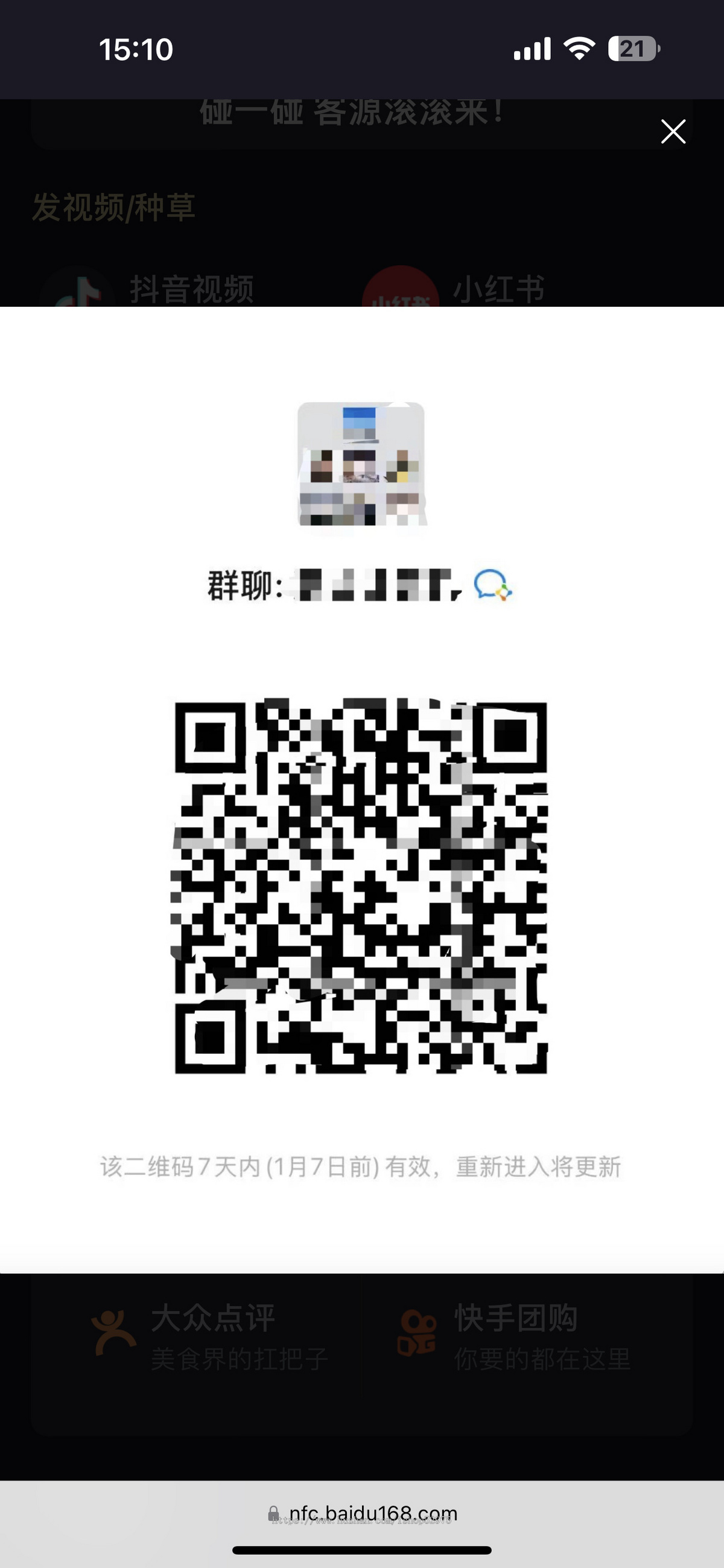 标价源码碰一碰拓客碰一碰营销系统NFC碰碰卡碰一下短视频矩阵系统同城智能,爆店码