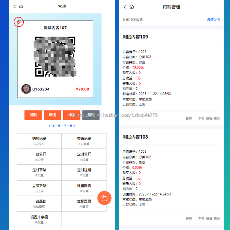 富推邦 付费阅读 文章内容分销 制作料 战绩 系统源码