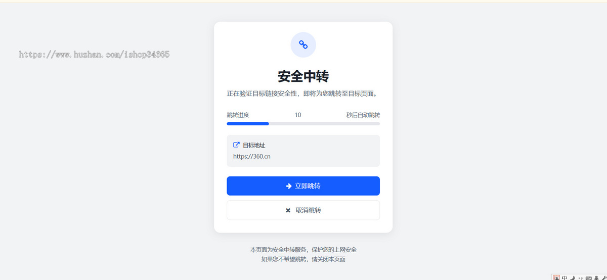 带有登陆管理页面修改控制中转的地址和中转方式的静态源码