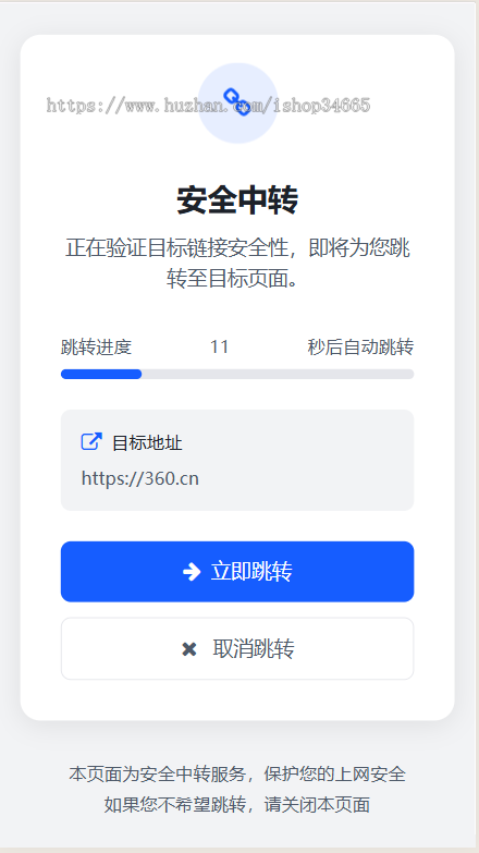 带有登陆管理页面修改控制中转的地址和中转方式的静态源码
