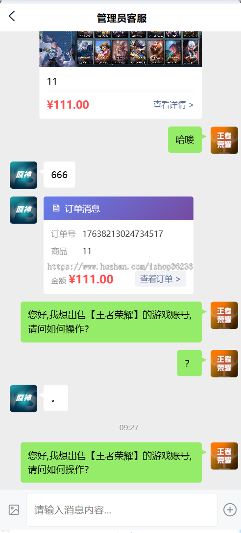 游戏账号交易平台源码