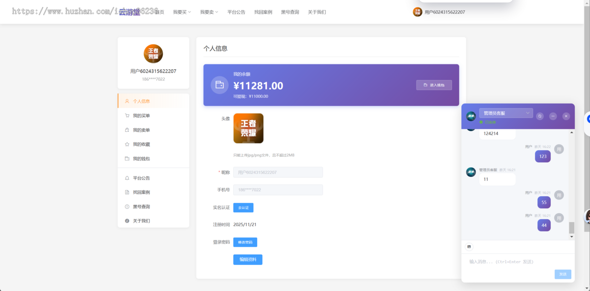 游戏账号交易平台源码
