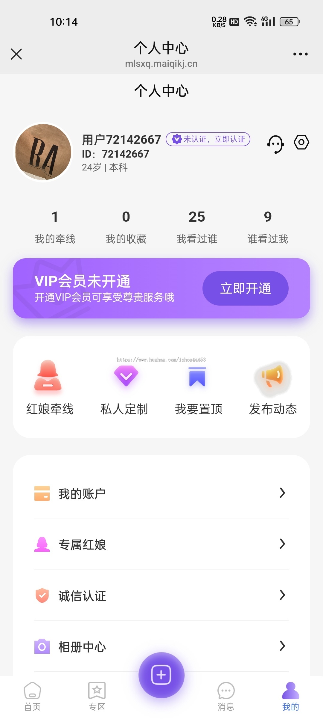 同城交友系统红娘牵线程序婚恋相亲软件源码