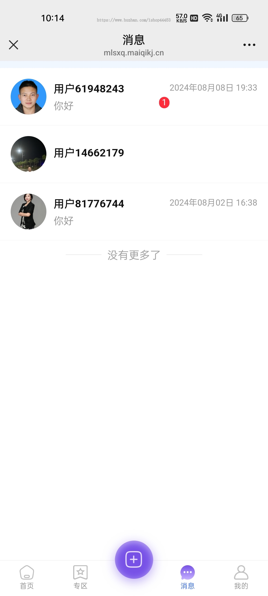 同城交友系统红娘牵线程序婚恋相亲软件源码