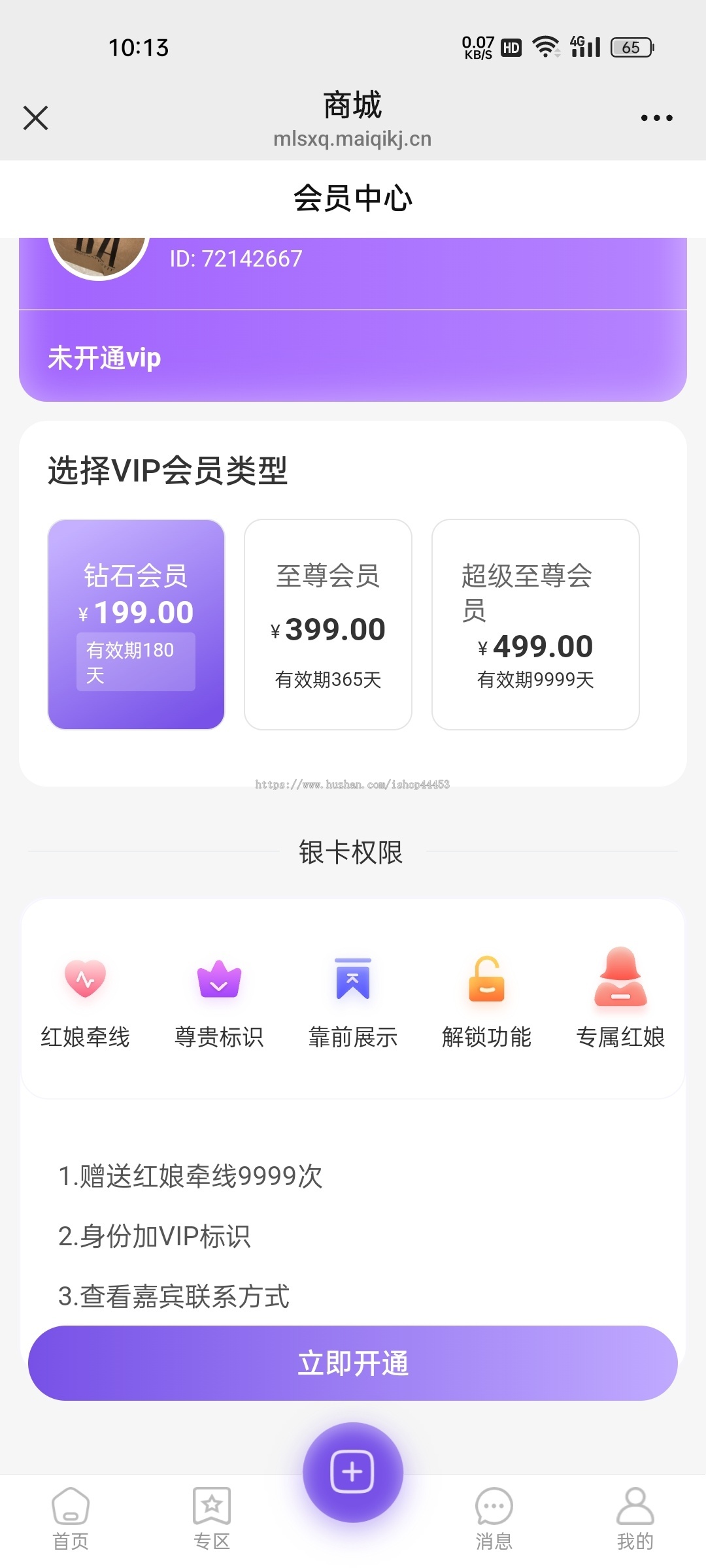 同城交友系统红娘牵线程序婚恋相亲软件源码