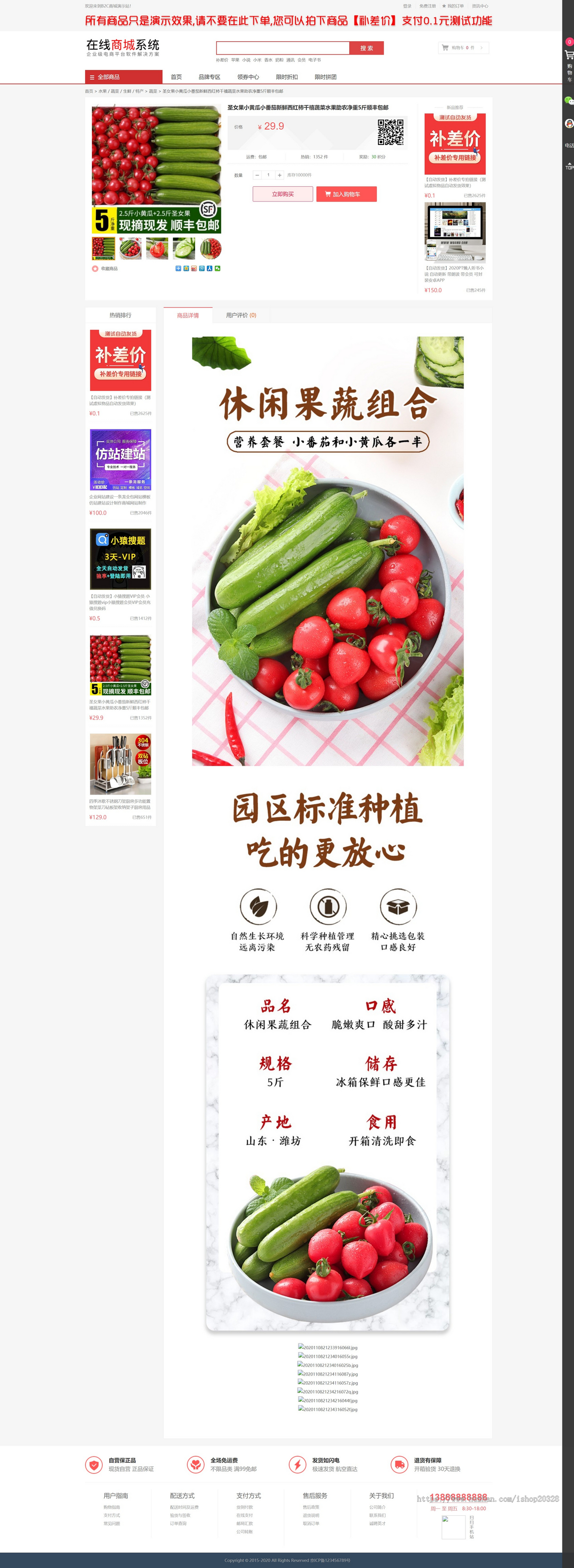 个人商城系统源码 带拼团/优惠券/折扣营销功能 实体虚拟商品单商户商城拼团【YZ60】