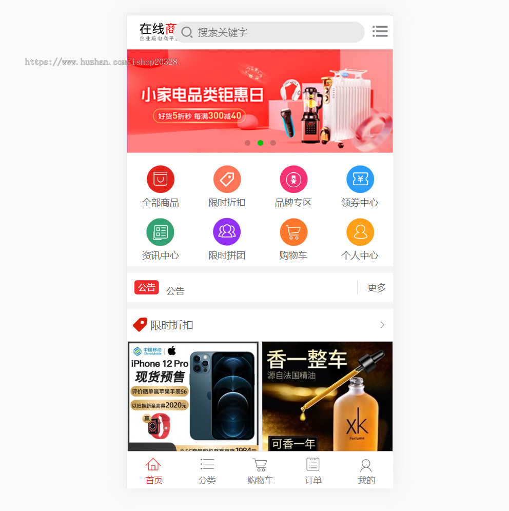 个人商城系统源码 带拼团/优惠券/折扣营销功能 实体虚拟商品单商户商城拼团【YZ60】