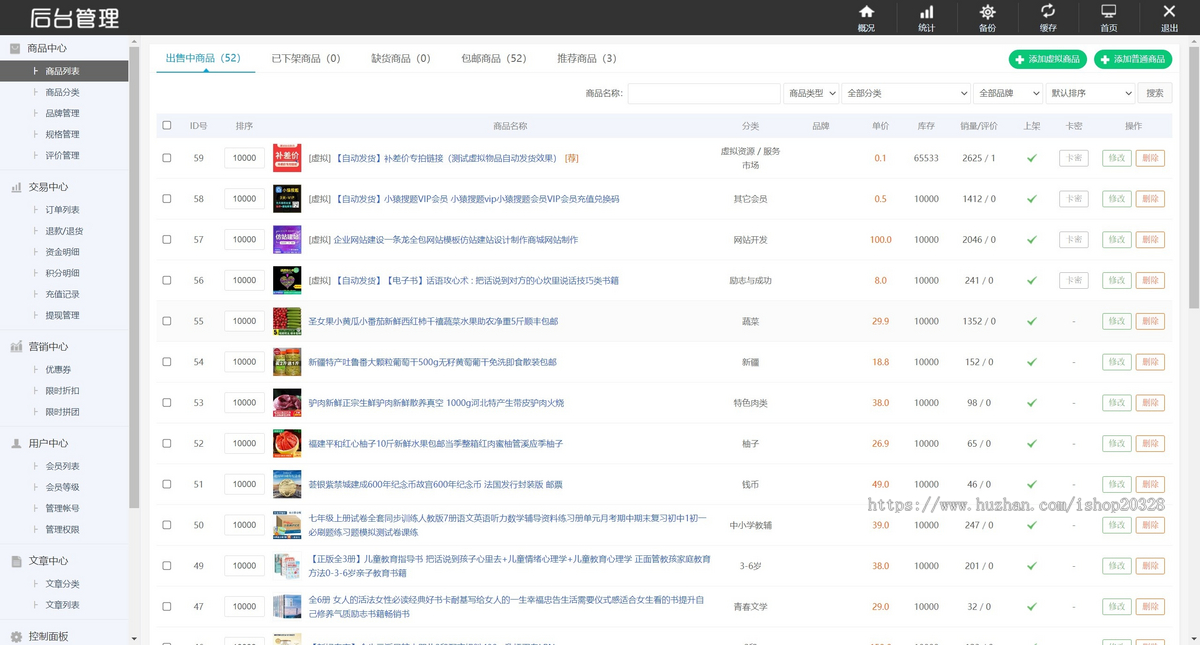 个人商城系统源码 带拼团/优惠券/折扣营销功能 实体虚拟商品单商户商城拼团【YZ60】