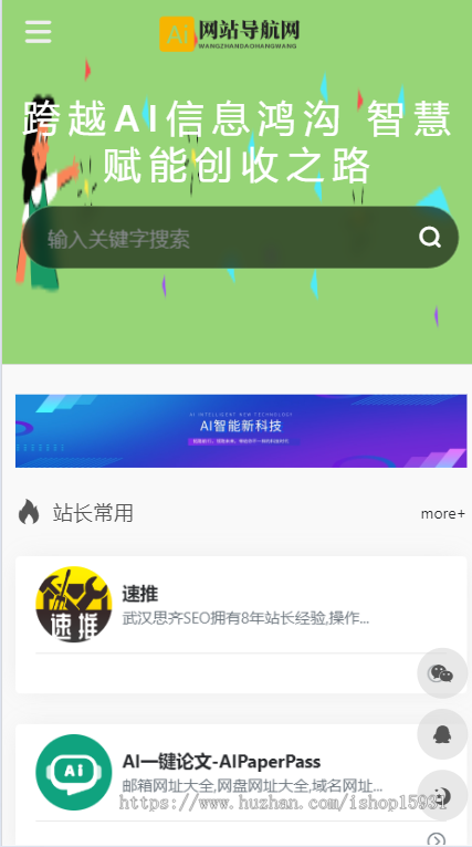 导航网址资讯网站模板 响应式多城市分站建站源码系统商业