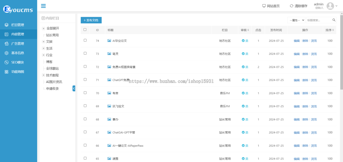 导航网址资讯网站模板 响应式多城市分站建站源码系统商业