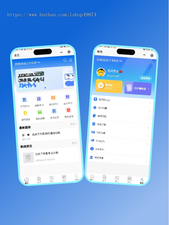 在线刷题小程序源码企业内部培训模拟考试组卷自考教育培训软件题库练习系统app开发