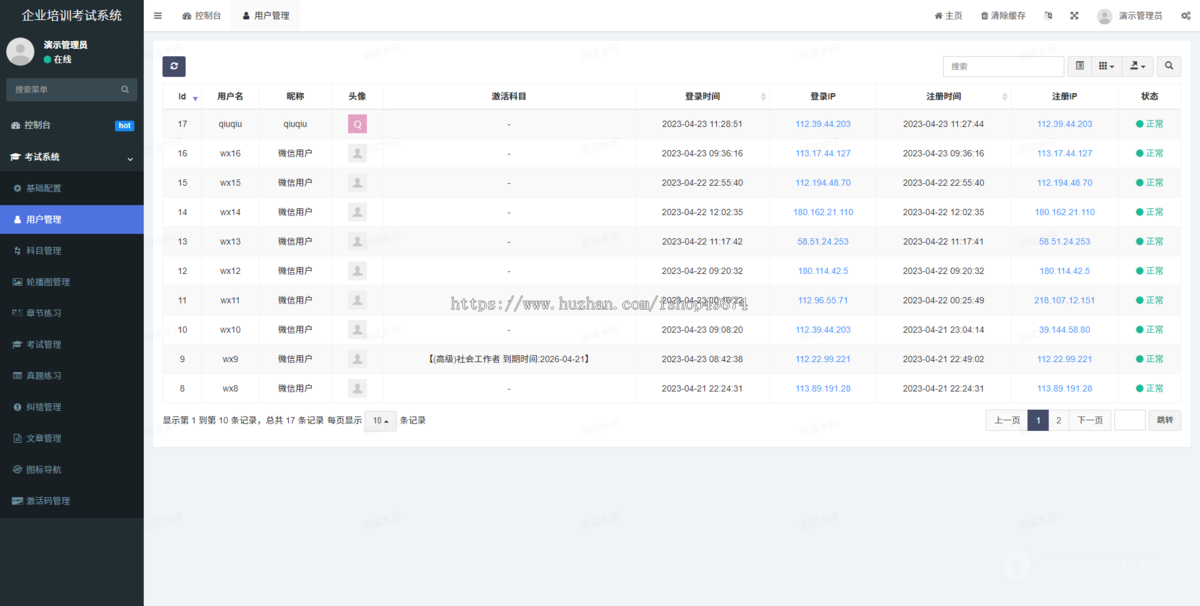 在线刷题小程序源码企业内部培训模拟考试组卷自考教育培训软件题库练习系统app开发