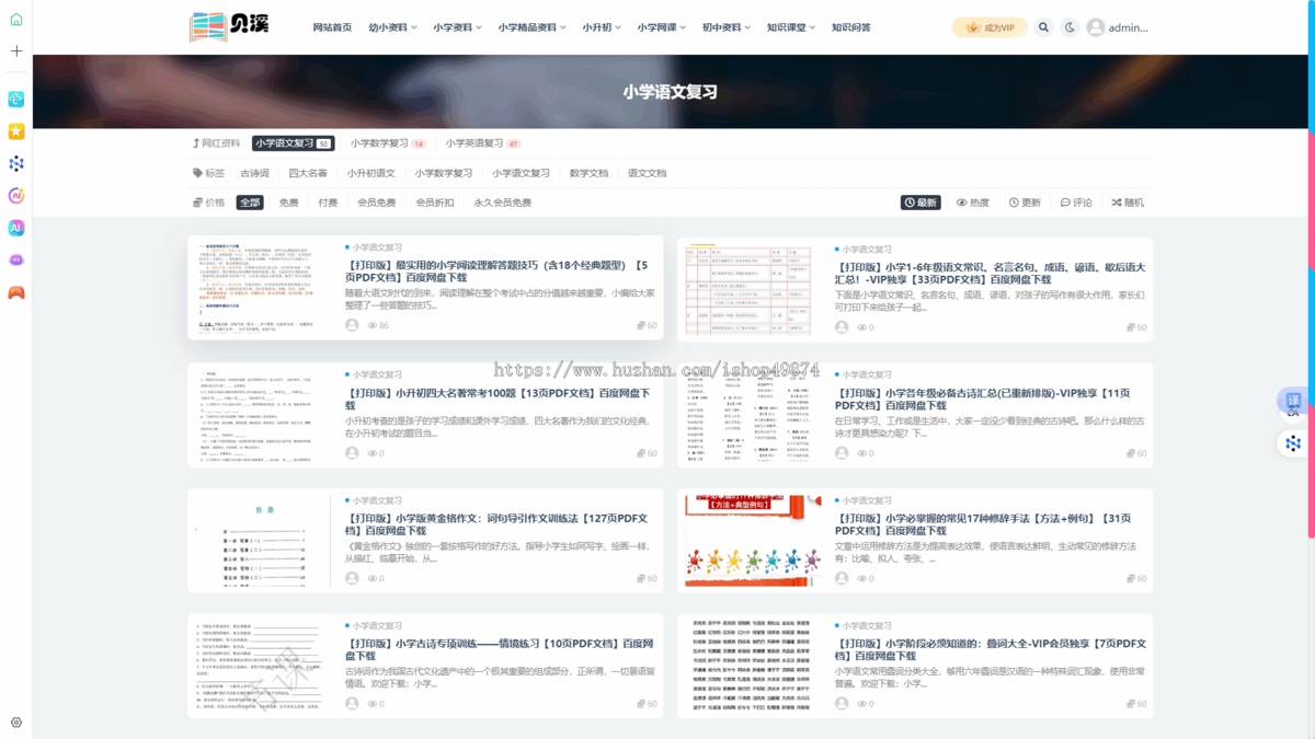 知识付费分销系统开发视频图文课程讲师讲解小程序VIP会员直播教育管理APP源码平台搭建