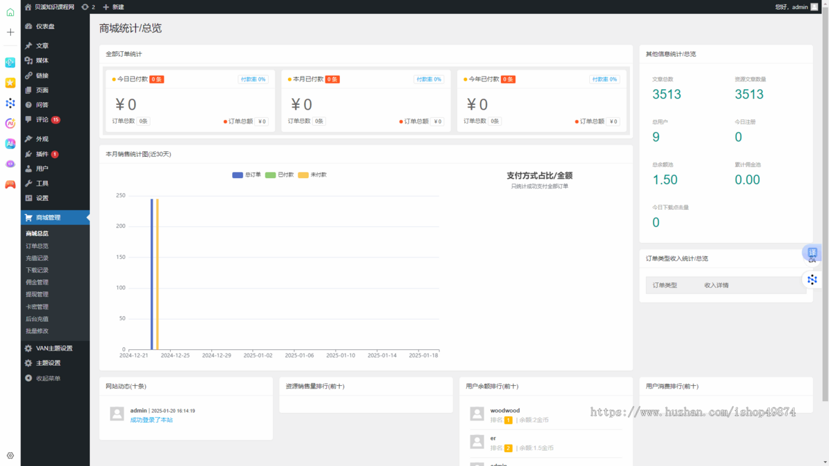 知识付费分销系统开发视频图文课程讲师讲解小程序VIP会员直播教育管理APP源码平台搭建
