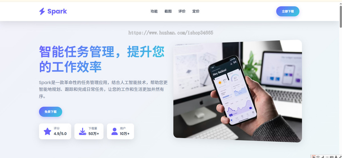 一款广泛应用于app推广和软件下载自适应HTML静态页面源码