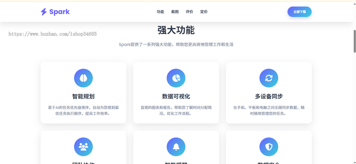 一款广泛应用于app推广和软件下载自适应HTML静态页面源码