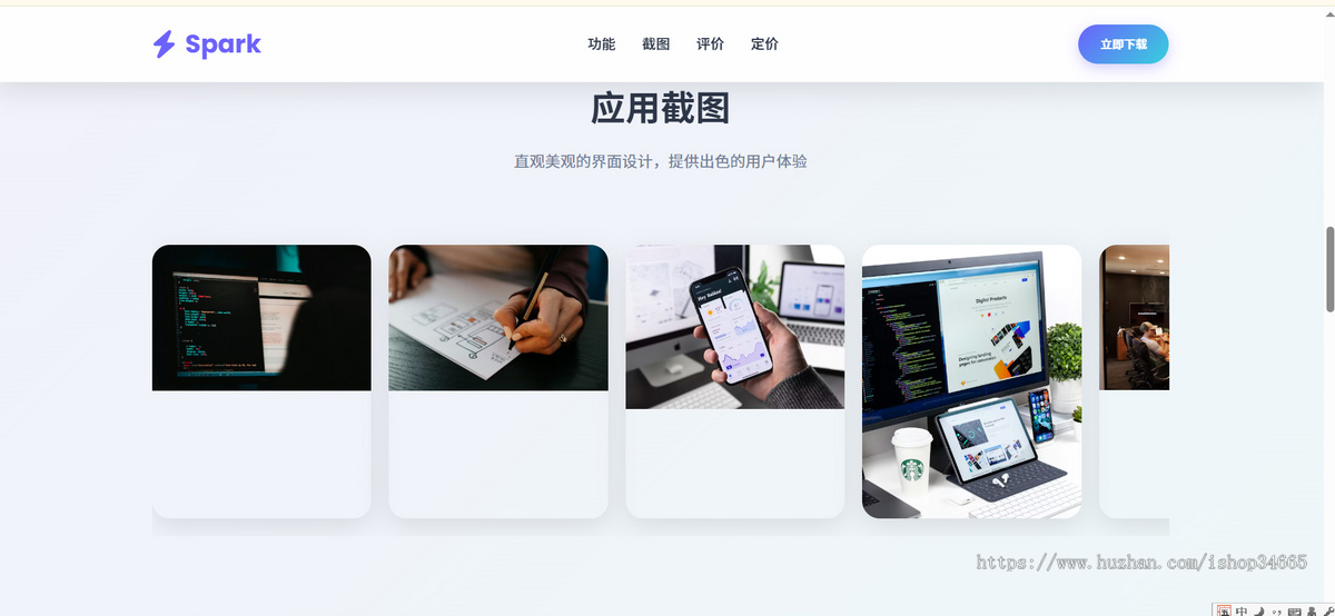 一款广泛应用于app推广和软件下载自适应HTML静态页面源码