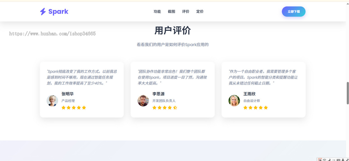 一款广泛应用于app推广和软件下载自适应HTML静态页面源码