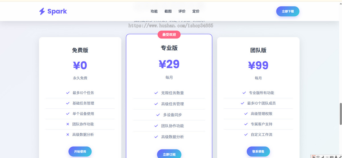 一款广泛应用于app推广和软件下载自适应HTML静态页面源码