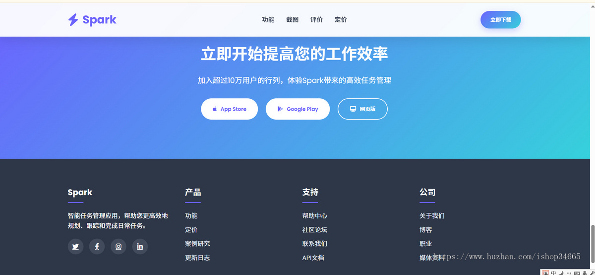 一款广泛应用于app推广和软件下载自适应HTML静态页面源码