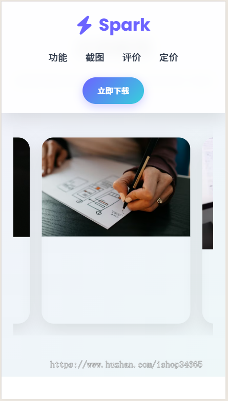 一款广泛应用于app推广和软件下载自适应HTML静态页面源码