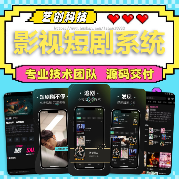 影视短剧小程序海外剧场h5会员爽文追剧付费解锁app系统开发cps分销推广平台源码搭建