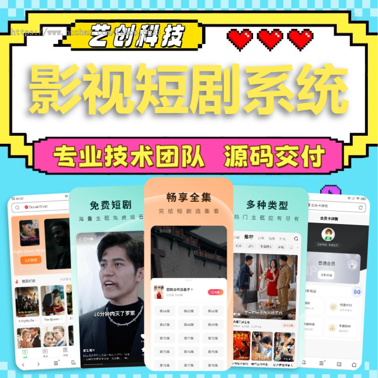 短剧影视小程序app支付收益cps付费追剧广告解锁分销推广微电影挂载系统开发源码搭建