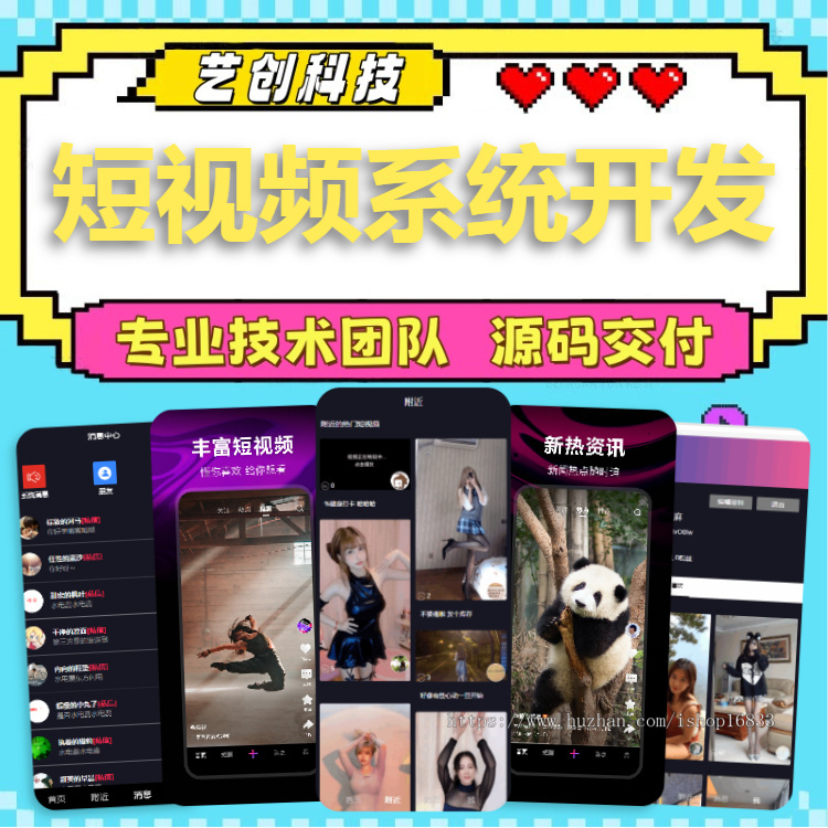 原创短视频带货app开发购物商城直播带货礼物打赏系统软件防某音广告推广分销源码搭建