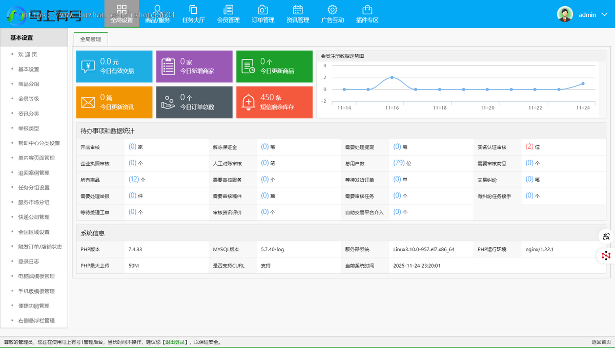 【亲测】全新UI网络游戏账户B2C交易平台系统 全开源版本