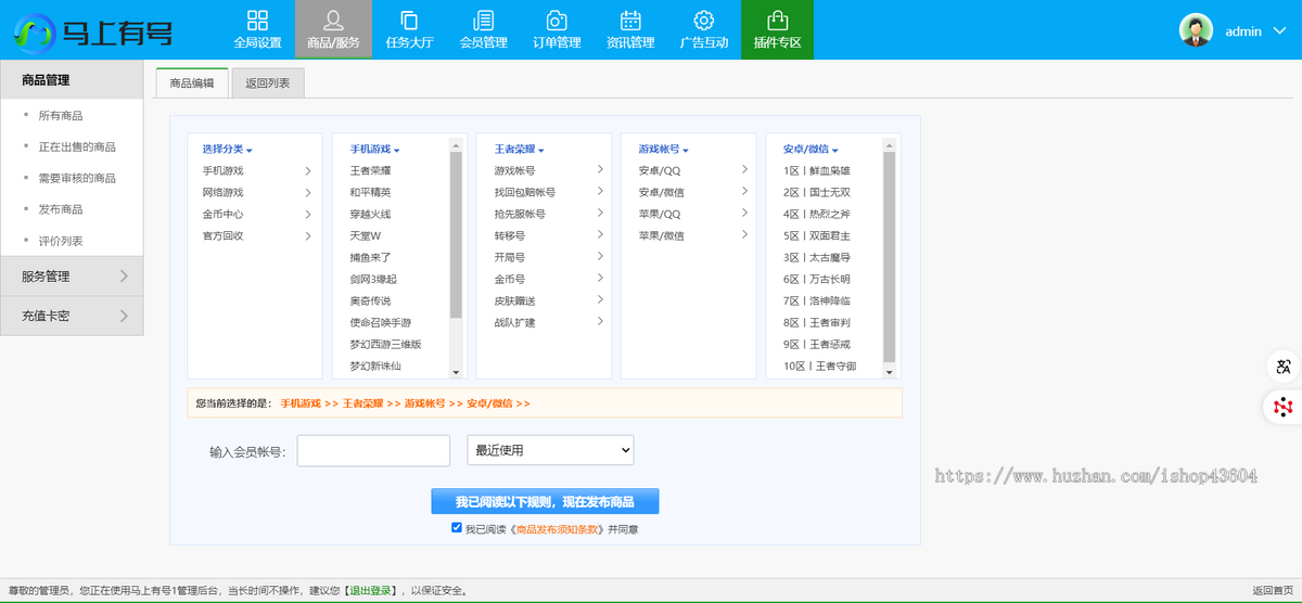 【亲测】全新UI网络游戏账户B2C交易平台系统 全开源版本