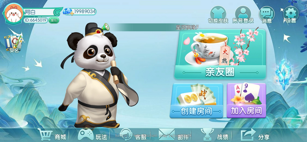 星河棋缘全套源码包括服务端后台客户端子游戏