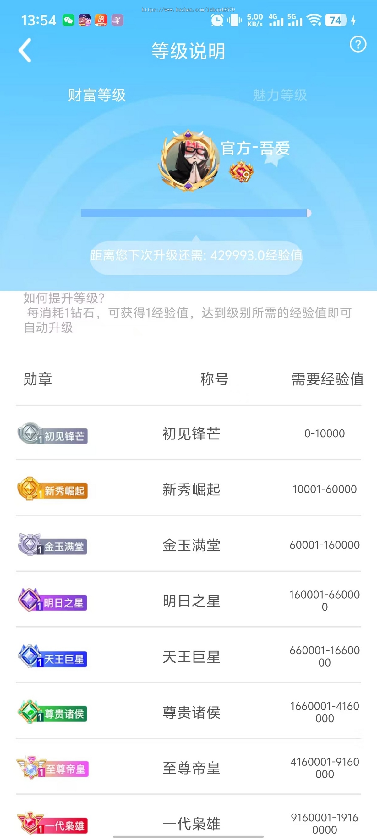 【语音APP】语音厅app源码交付+app二次开发·