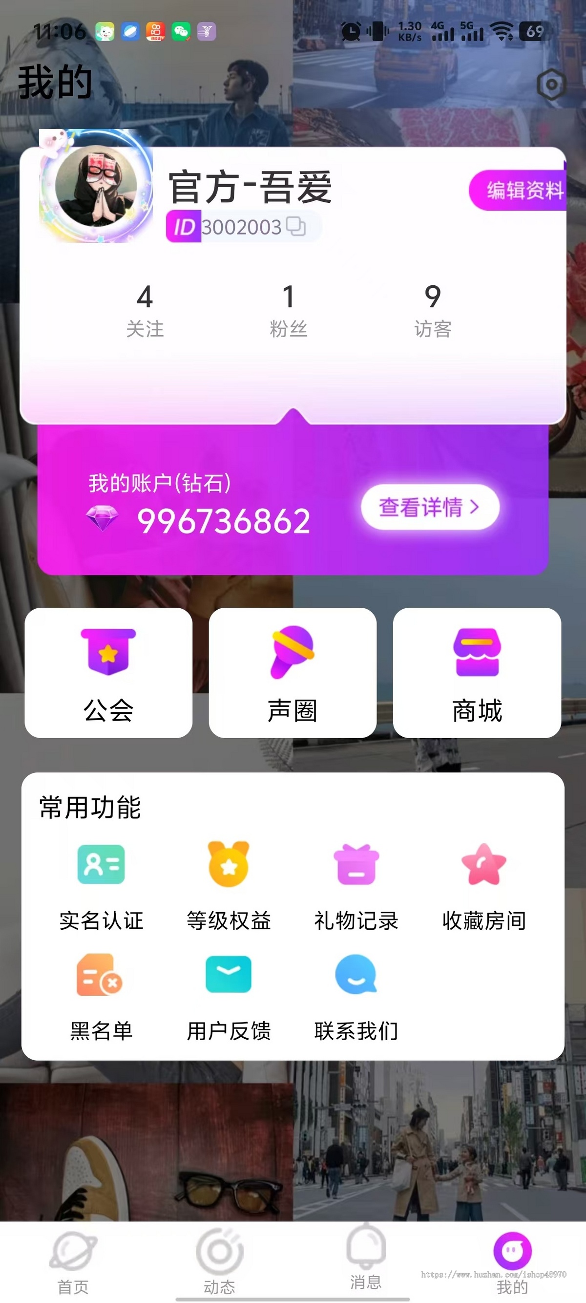 【语音APP】语音厅app源码交付+app二次开发·