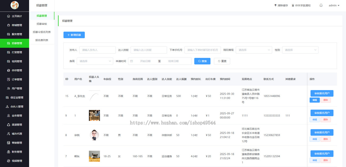同城搭子活动组局H5系统源码-伴伴搭子系统源码/H5同城组局找搭子系统源码