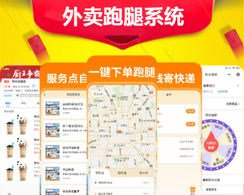 同城外卖点餐系统源码校园海外跑腿小程序骑手端外卖送餐APP软件开发代取快递平台搭建