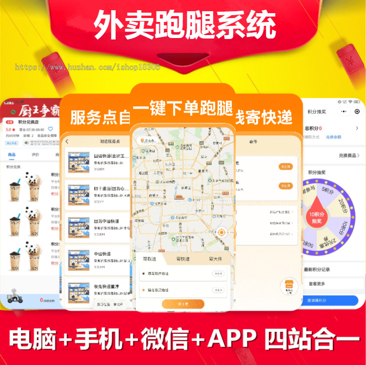同城外卖点餐系统源码校园海外跑腿小程序骑手端外卖送餐APP软件开发代取快递平台搭建