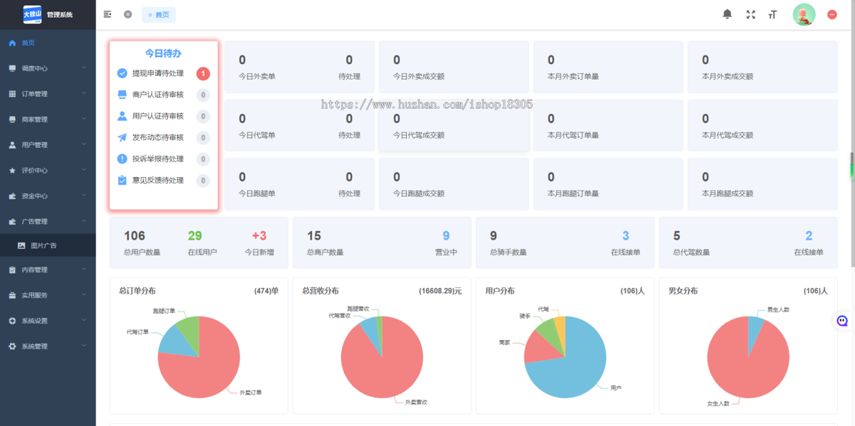 同城外卖点餐系统源码校园海外跑腿小程序骑手端外卖送餐APP软件开发代取快递平台搭建