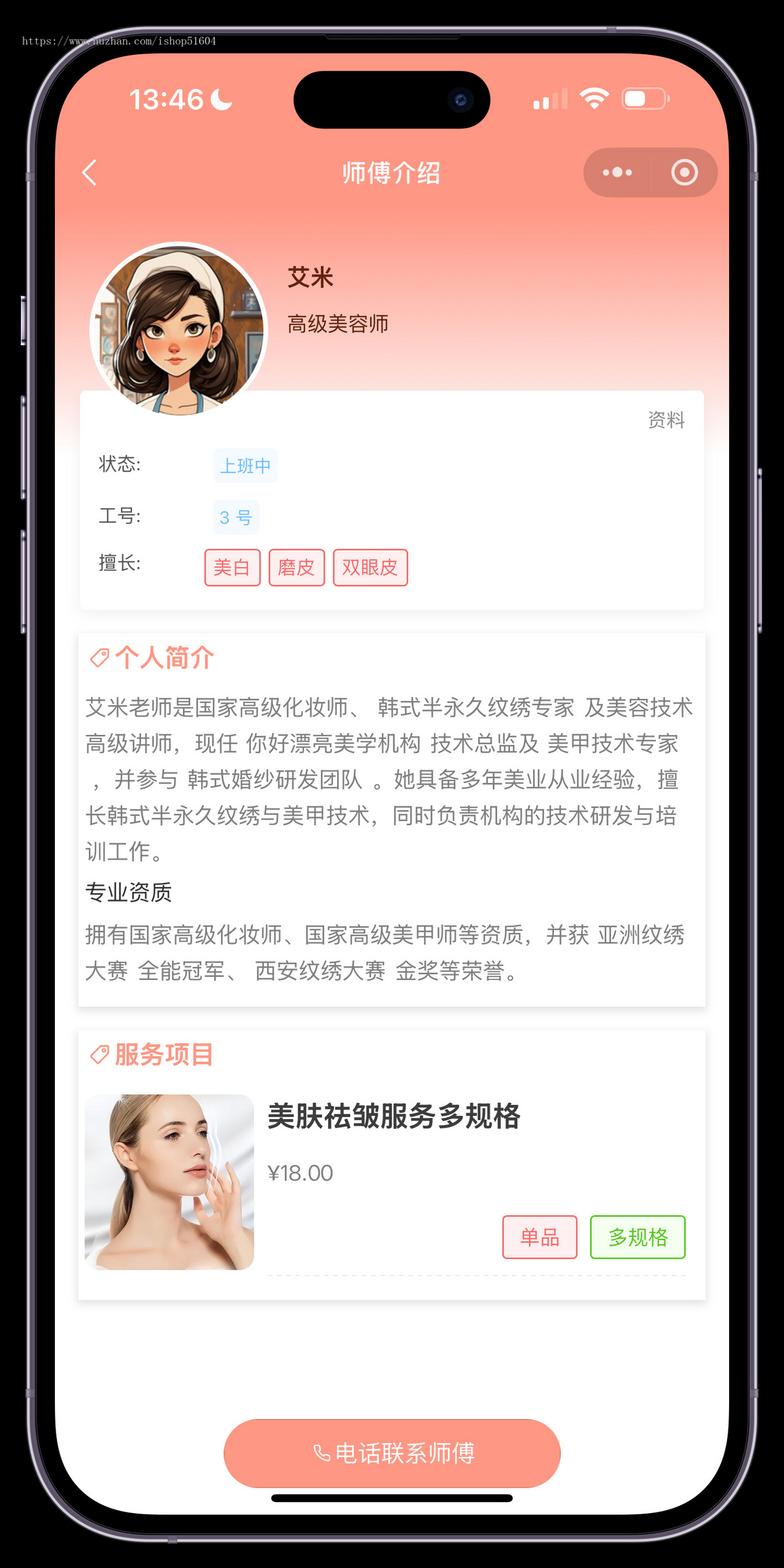智慧门店美业次卡美容美发套餐到店服务系统源码