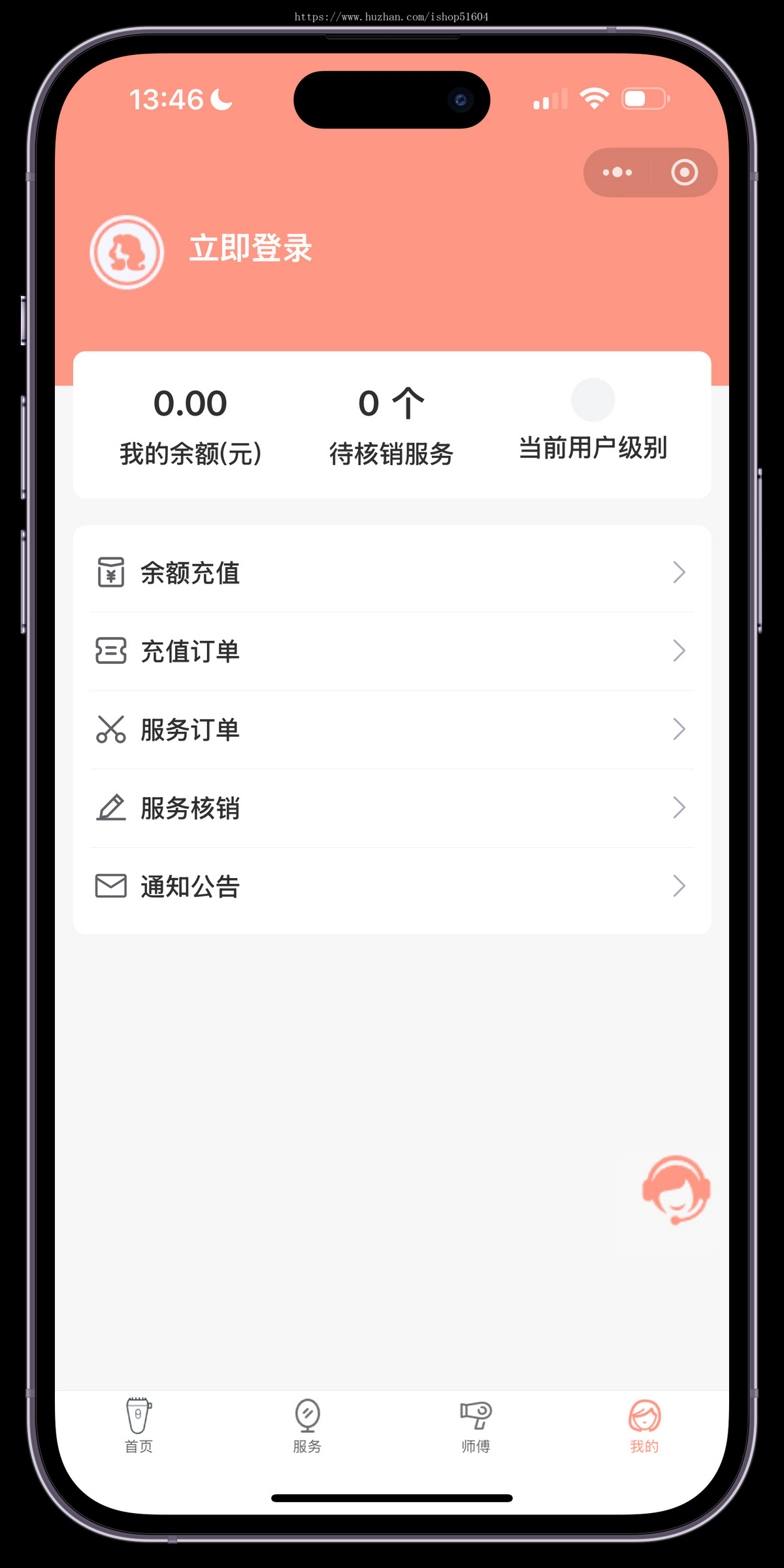 智慧门店美业次卡美容美发套餐到店服务系统源码