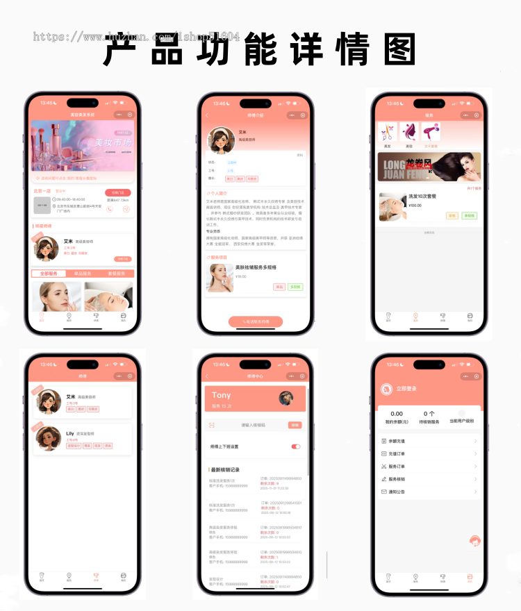 智慧门店美业次卡美容美发套餐到店服务系统源码