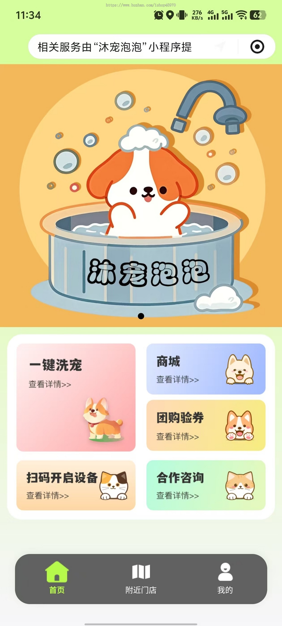24小时自助洗宠,宠你所爱,洗护无忧。