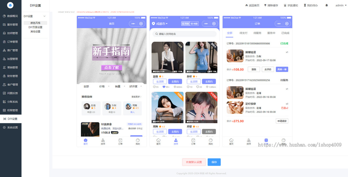 2026全开源上门预约同城上门服务家政服务小程序H5预约推拿足浴SPA技师派单源码包含uin