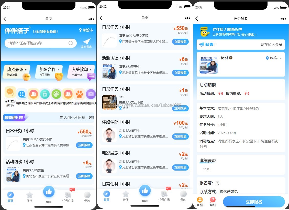 同城搭子活动组局H5系统源码-伴伴搭子系统源码/H5同城组局找搭子系统源码