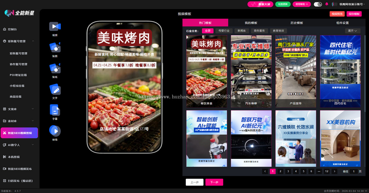 短视频矩阵系统开源抖音矩阵快手ai智能剪辑批量发布管理